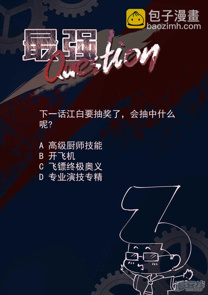 🍲最强枭雄系统 霸气解决 第12页