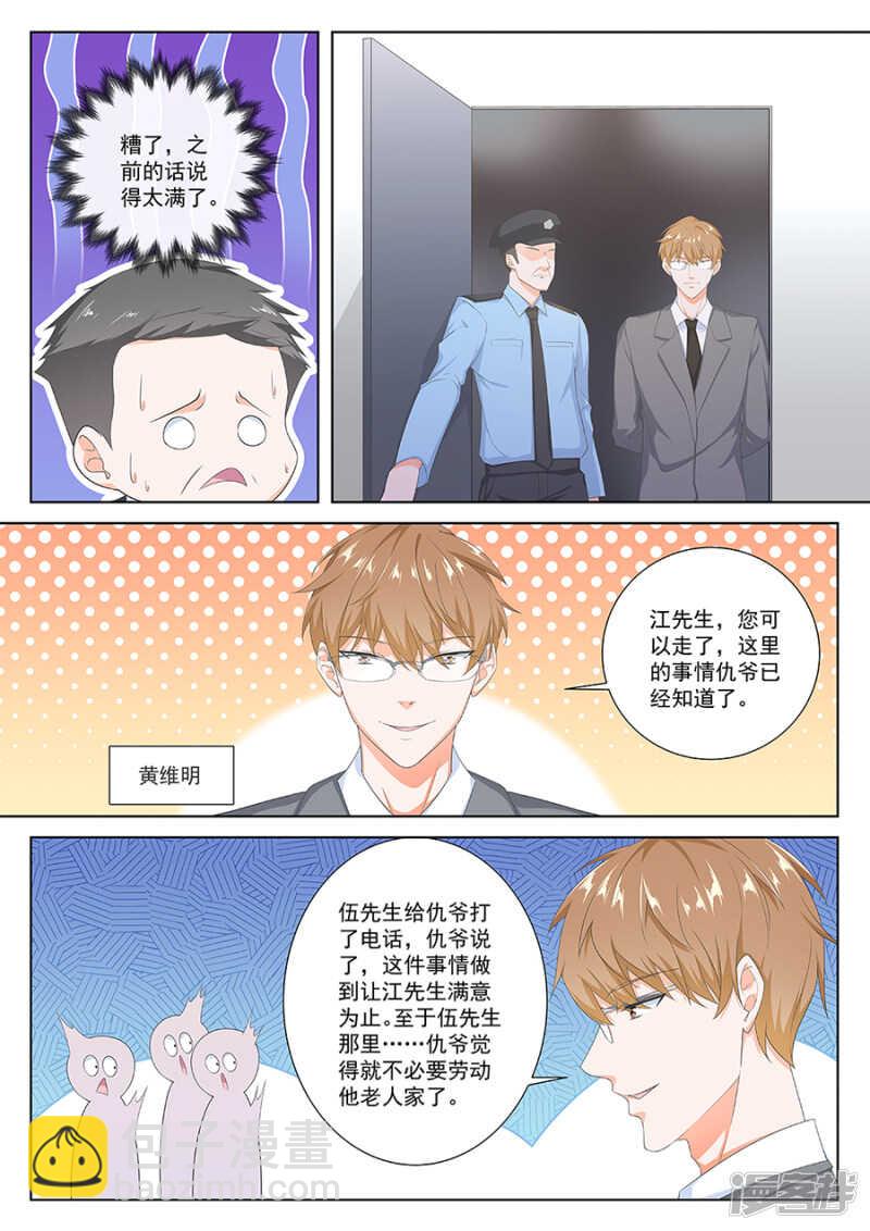 🍲最强枭雄系统 霸气解决 第3页