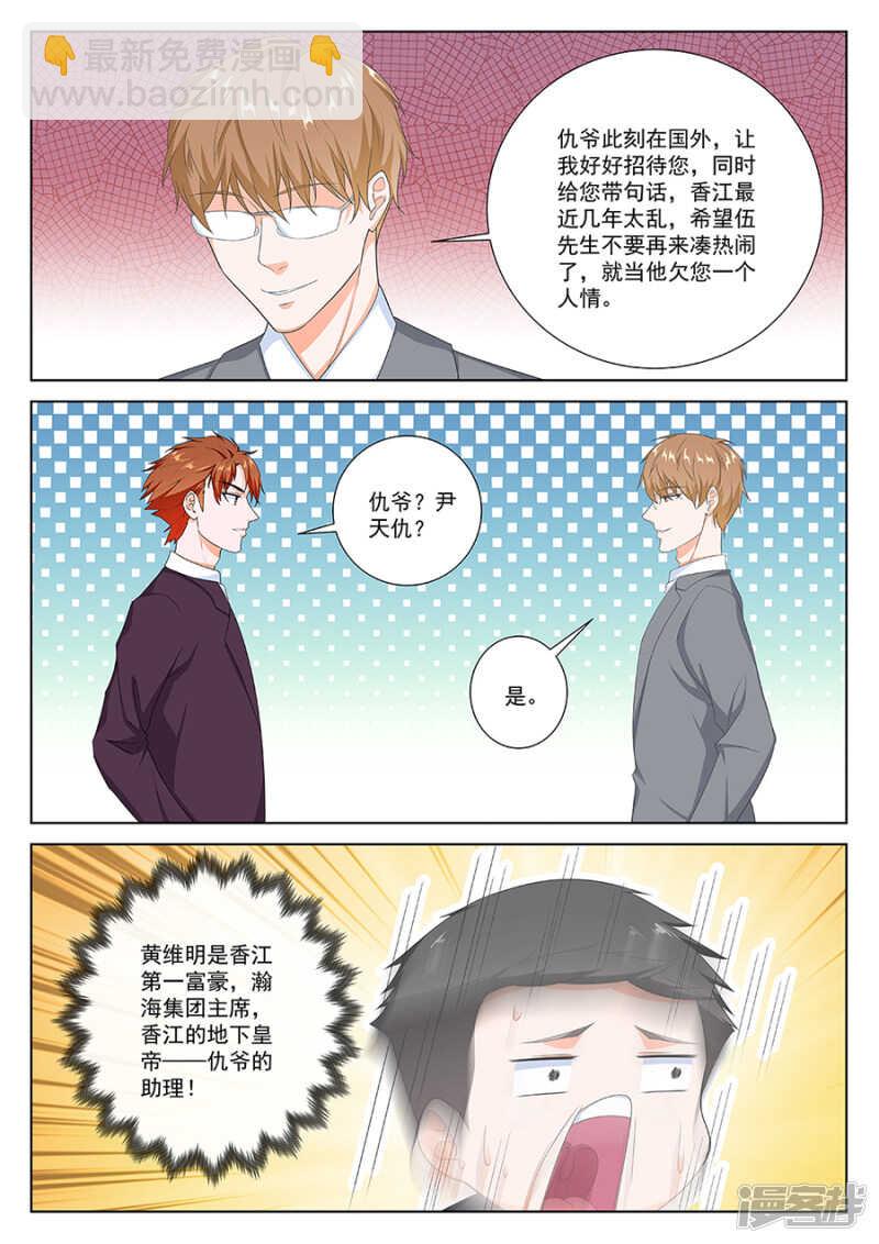 🍲最强枭雄系统 霸气解决 第4页
