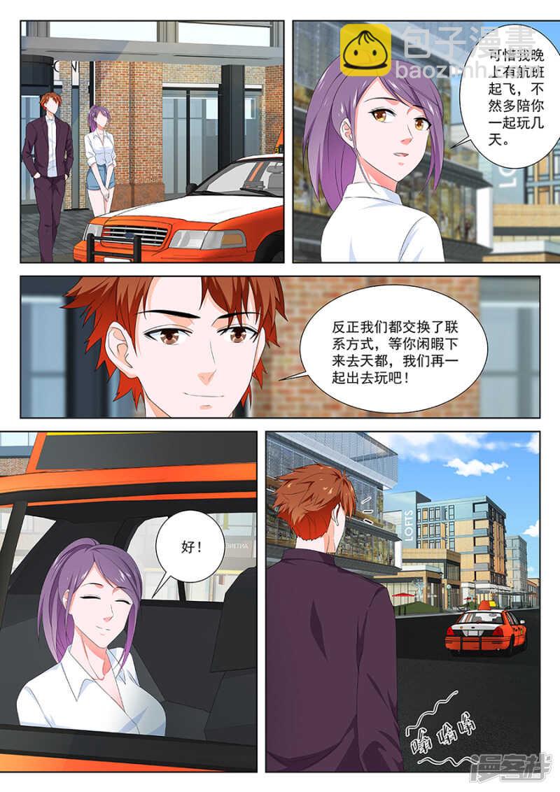 🍲最强枭雄系统 败家抽奖 第3页