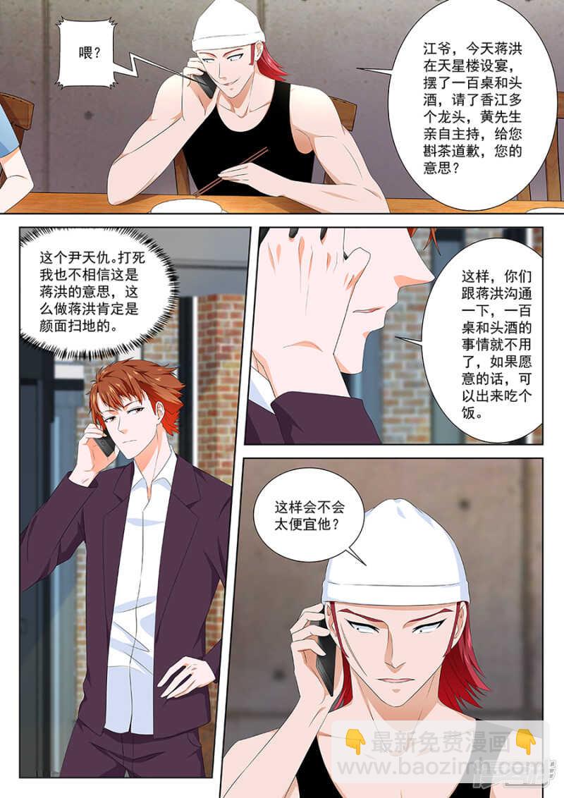 🍲最强枭雄系统 败家抽奖 第4页