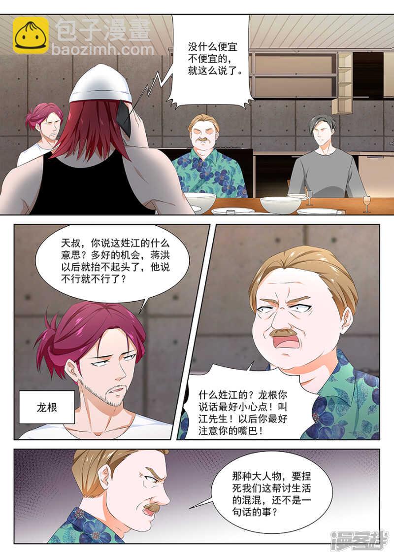 🍲最强枭雄系统 败家抽奖 第5页