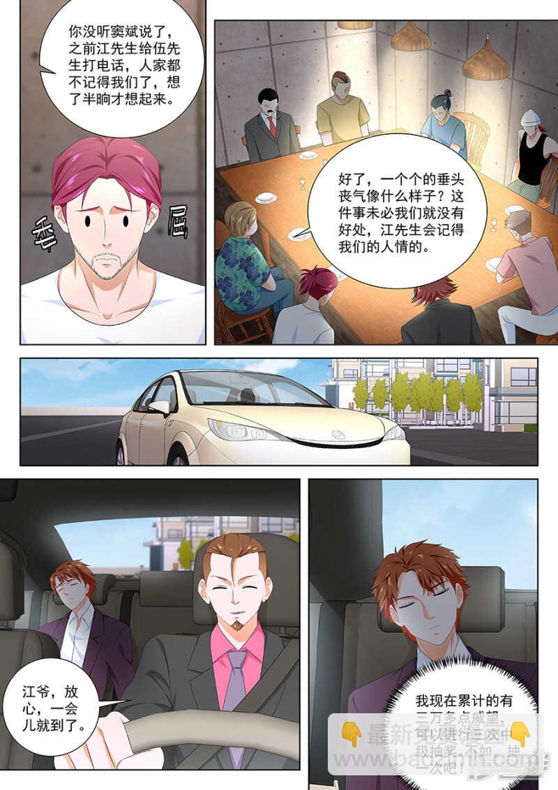 🍲最强枭雄系统 败家抽奖 第6页