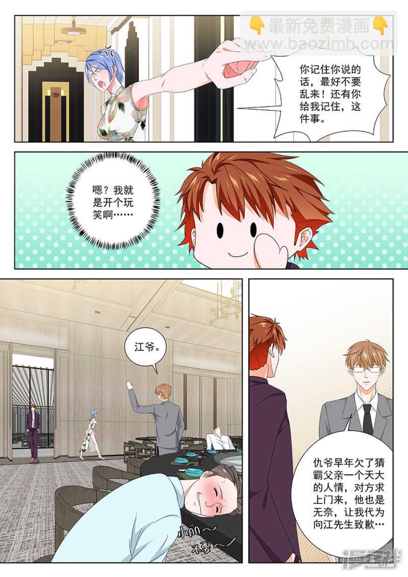 🍲最强枭雄系统 亲我一下吧 第10页