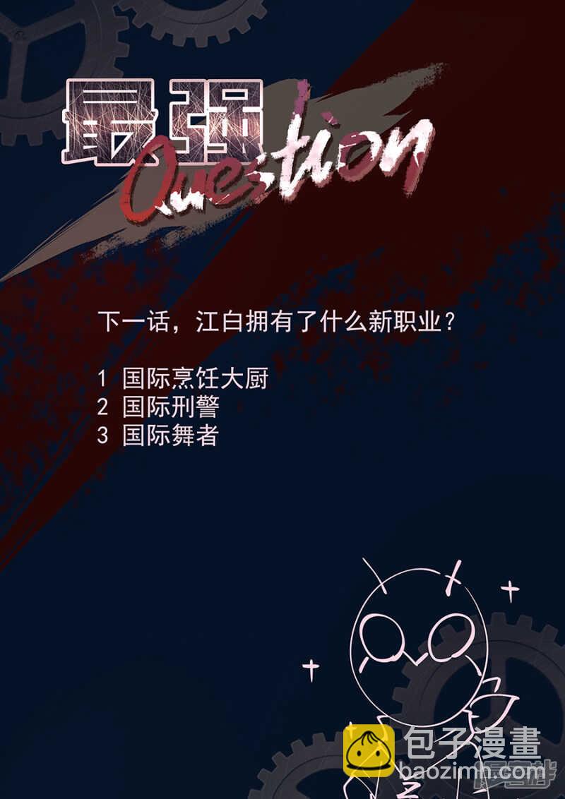 🍲最强枭雄系统 亲我一下吧 第12页