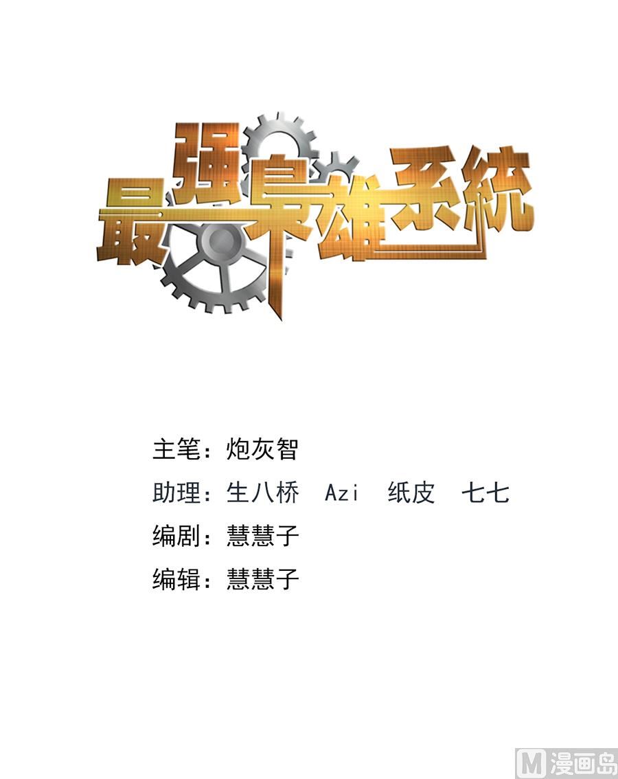 🍲最强枭雄系统 葡国酒店 第2页