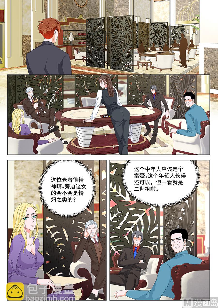 🍲最强枭雄系统 葡国酒店 第8页