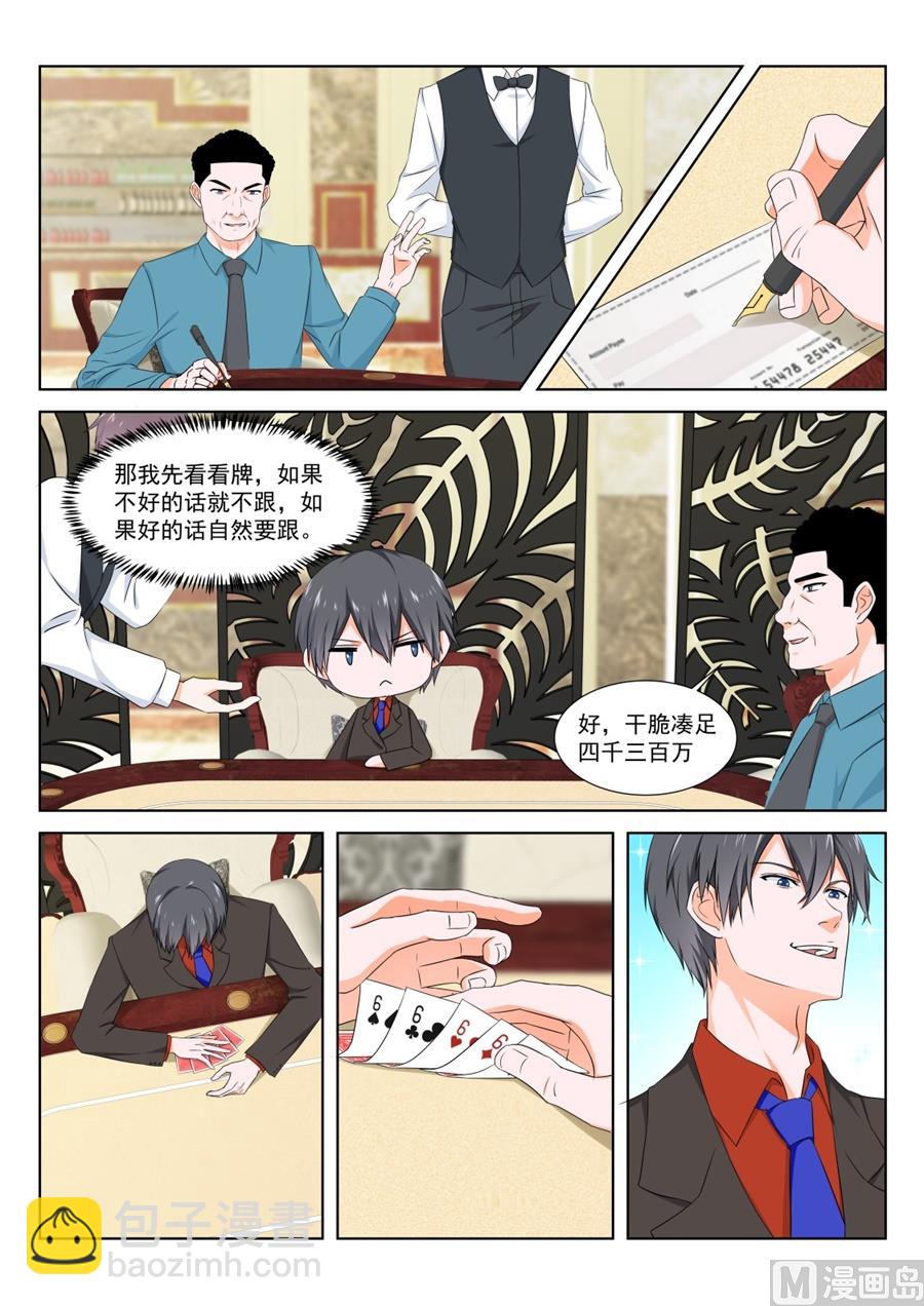 🍲最强枭雄系统 纸条的暗示 第3页