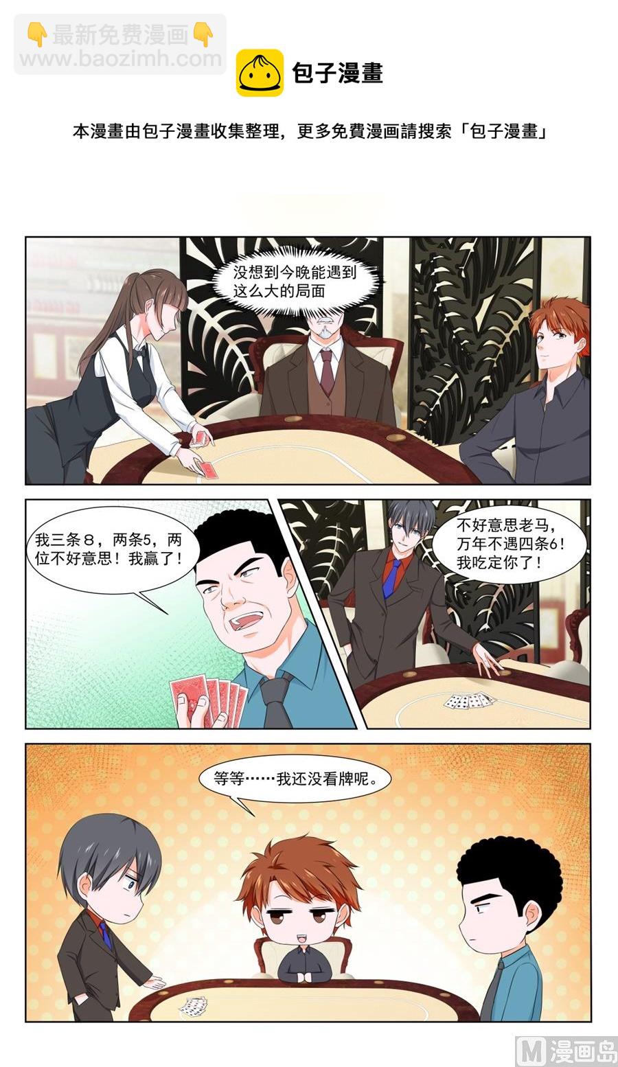 🍲最强枭雄系统 纸条的暗示 第5页
