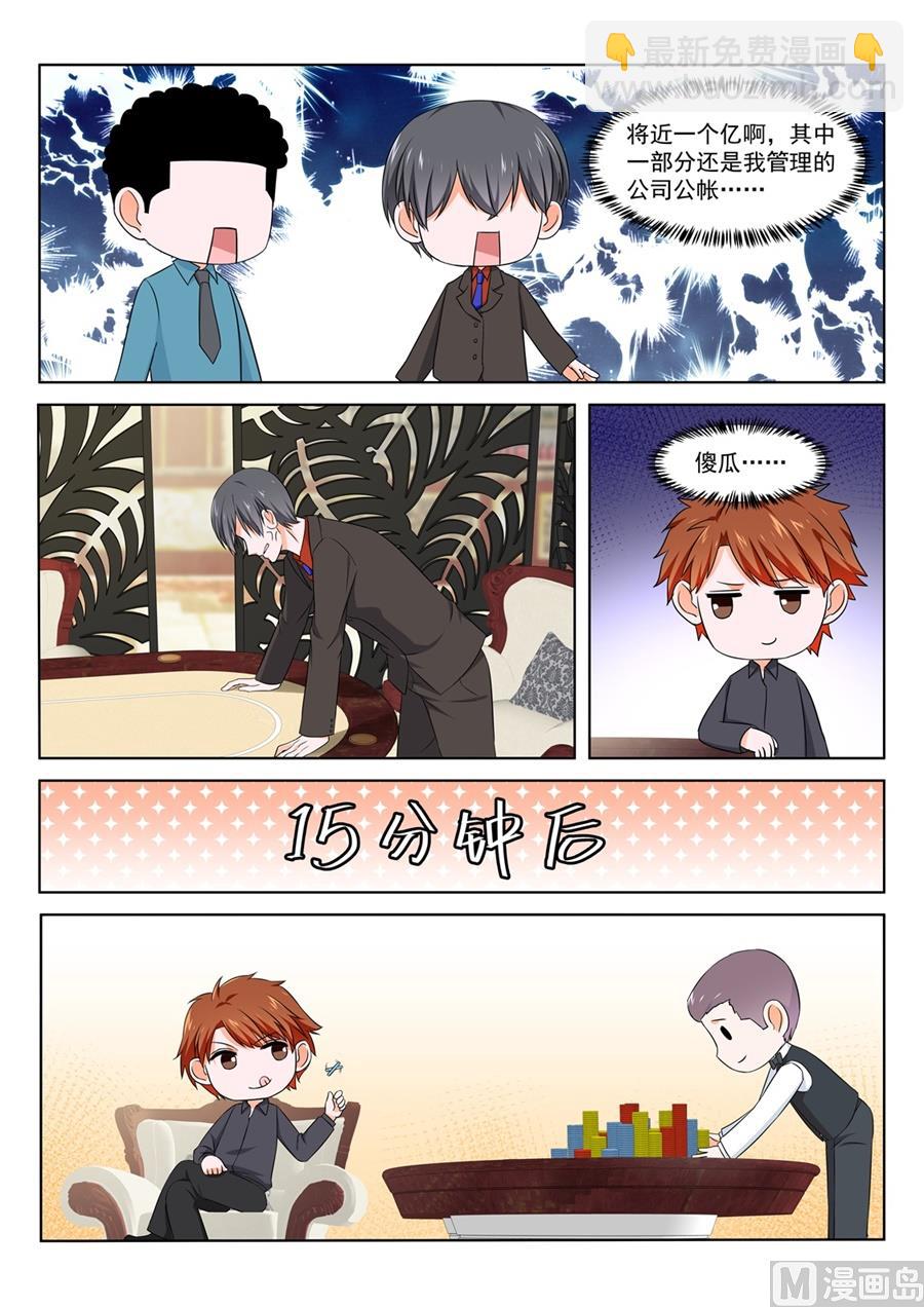 🍲最强枭雄系统 纸条的暗示 第7页