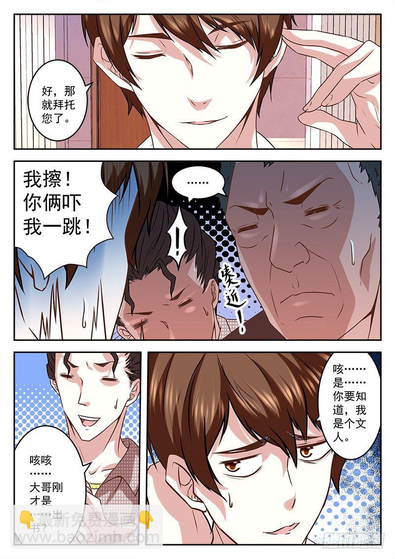 🍲最强枭雄系统 一下赚了几千万 第11页