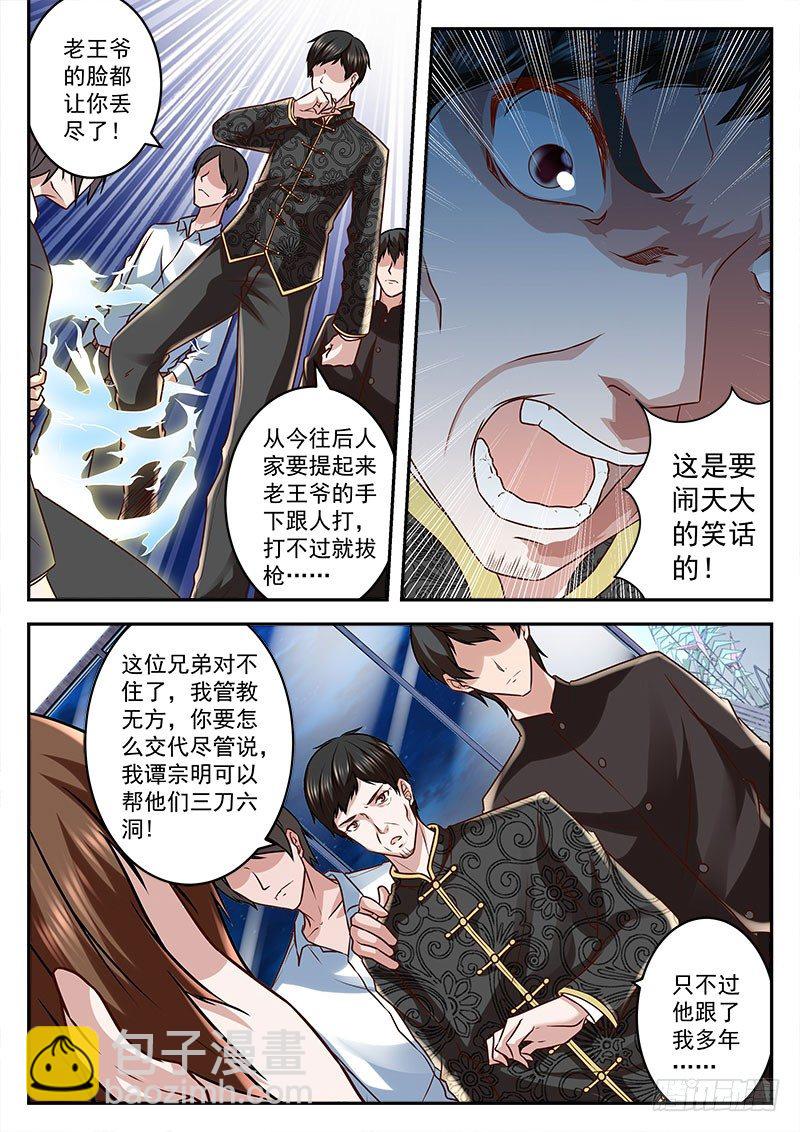 🍲最强枭雄系统 一下赚了几千万 第4页