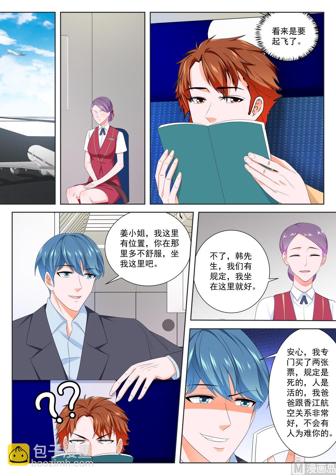 🍲最强枭雄系统 韩川和姜雨晴 第10页