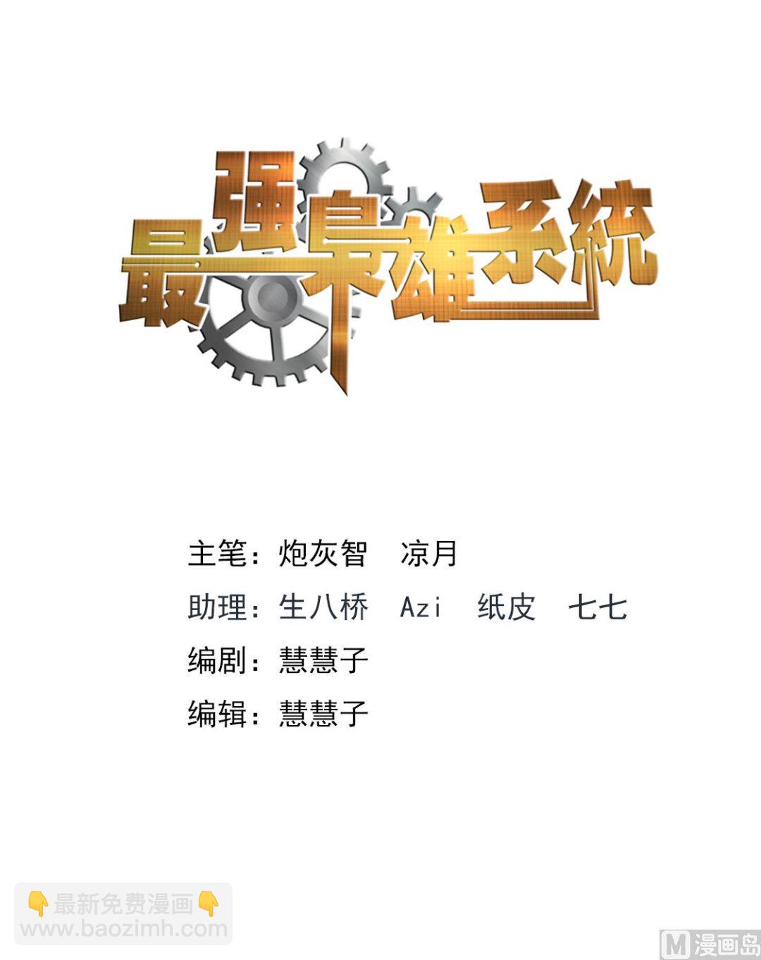 🍲最强枭雄系统 韩川和姜雨晴 第2页