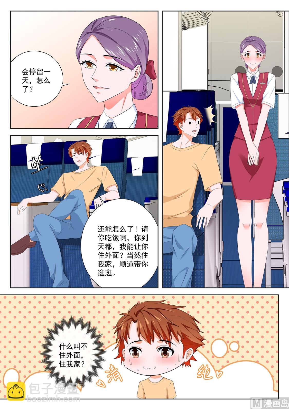 🍲最强枭雄系统 韩川和姜雨晴 第9页