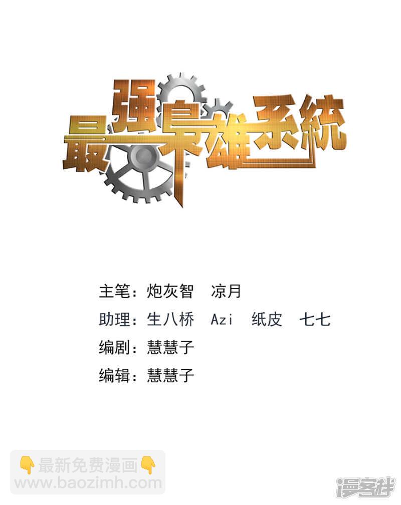 🍲最强枭雄系统 一手一个女明星 第2页