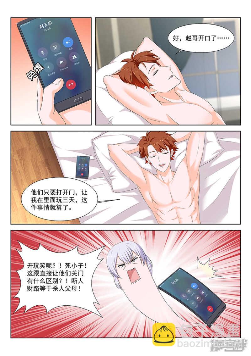 🍲最强枭雄系统 一手一个女明星 第3页