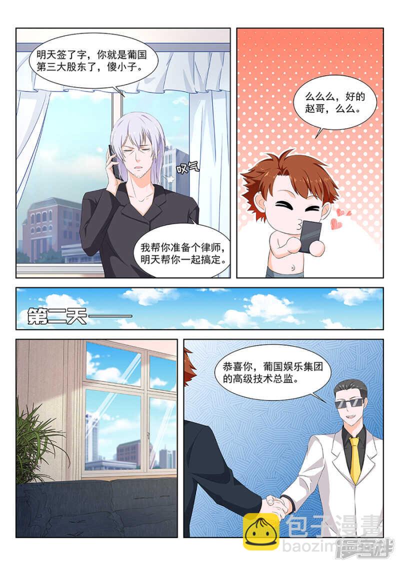 🍲最强枭雄系统 一手一个女明星 第5页