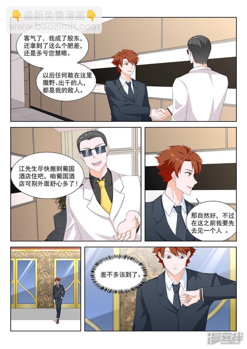 🍲最强枭雄系统 一手一个女明星 第6页