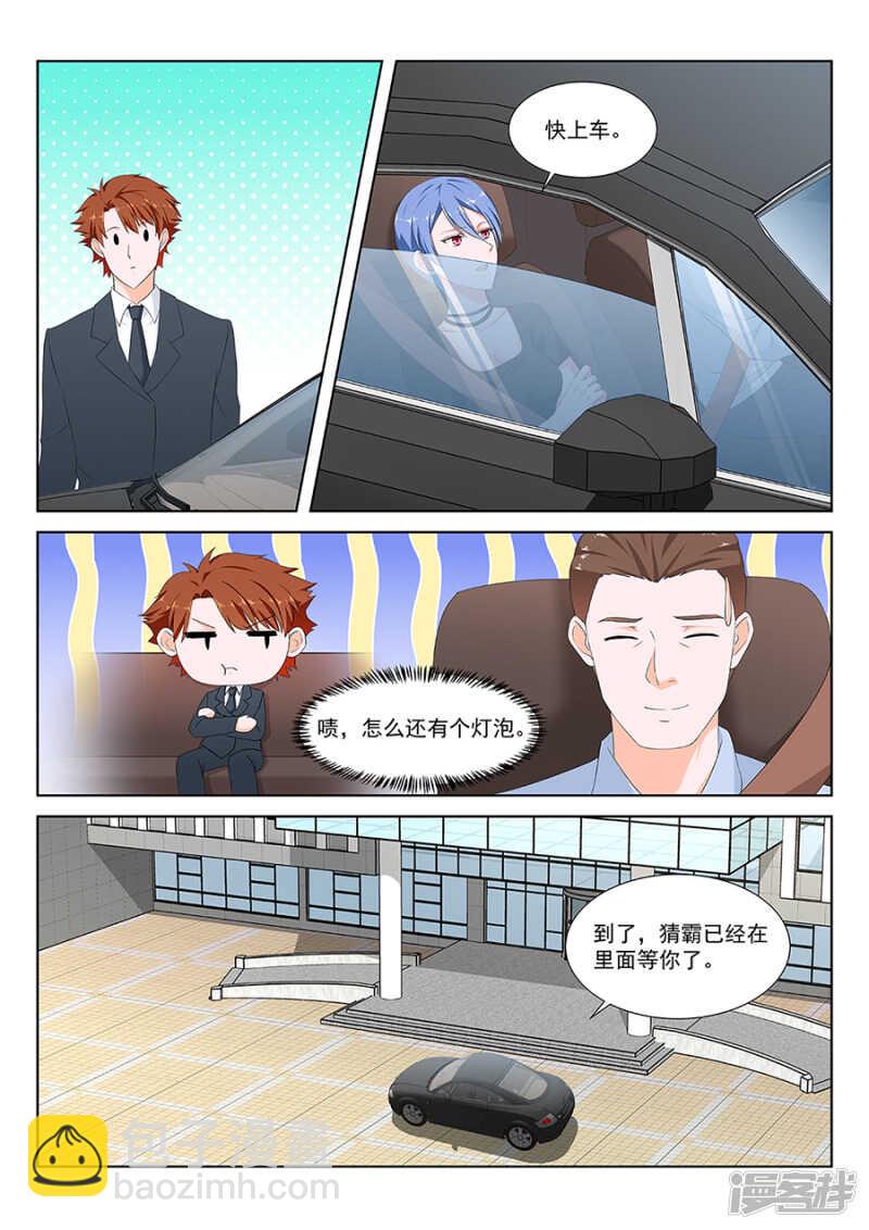 🍲最强枭雄系统 一手一个女明星 第7页