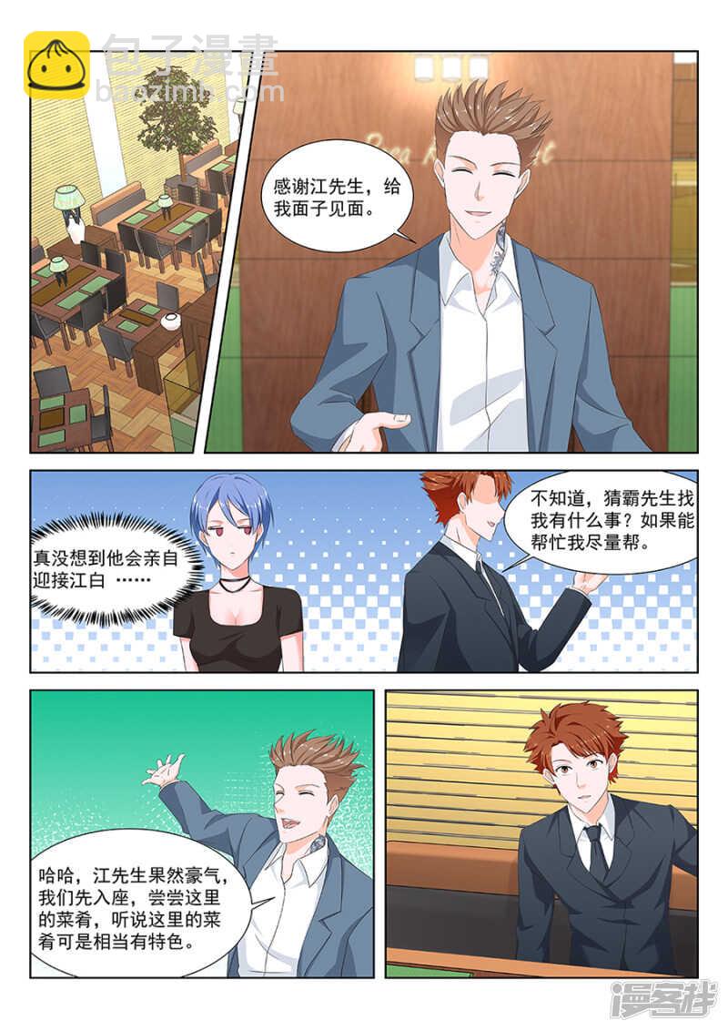 🍲最强枭雄系统 一手一个女明星 第8页