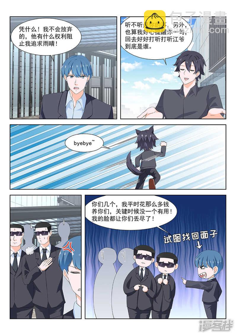🍲最强枭雄系统 机场门口的较量 第11页