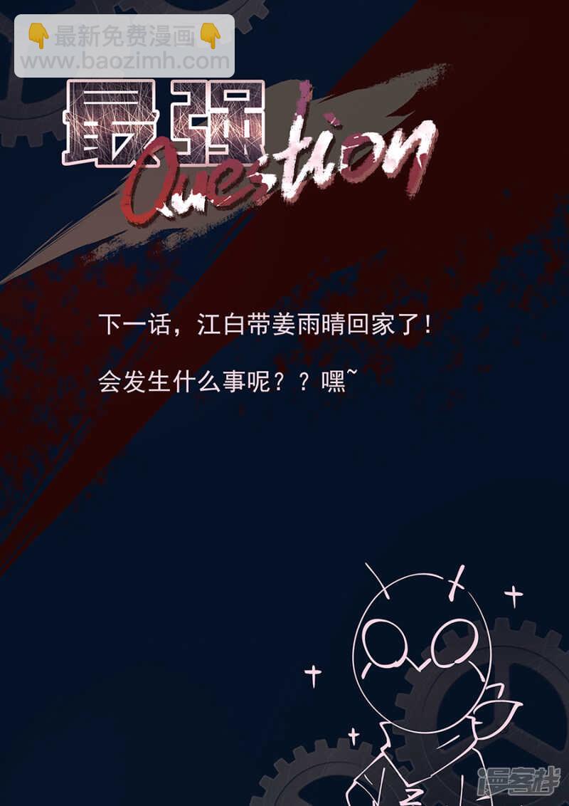 🍲最强枭雄系统 机场门口的较量 第12页