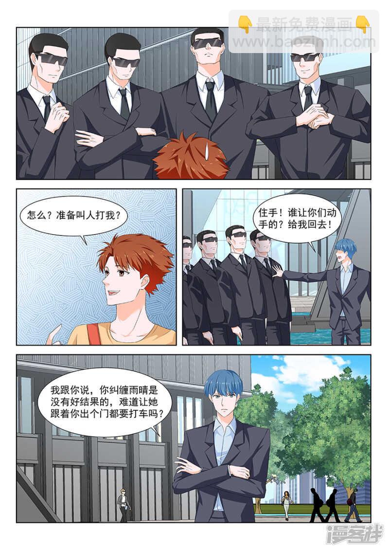 🍲最强枭雄系统 机场门口的较量 第4页