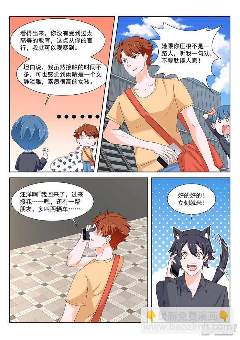 🍲最强枭雄系统 机场门口的较量 第5页