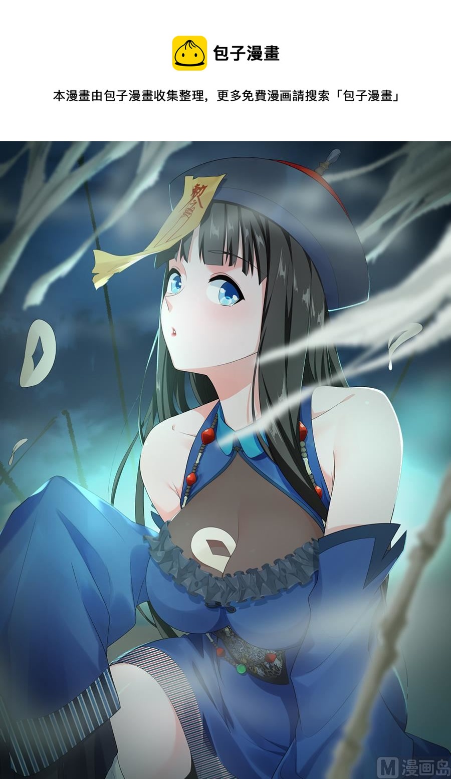 🍲最强枭雄系统 婉如撞见我们亲热 第1页