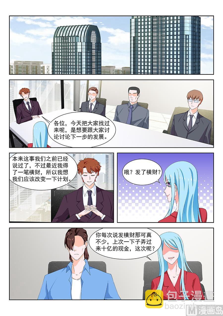 🍲最强枭雄系统 婉如撞见我们亲热 第10页