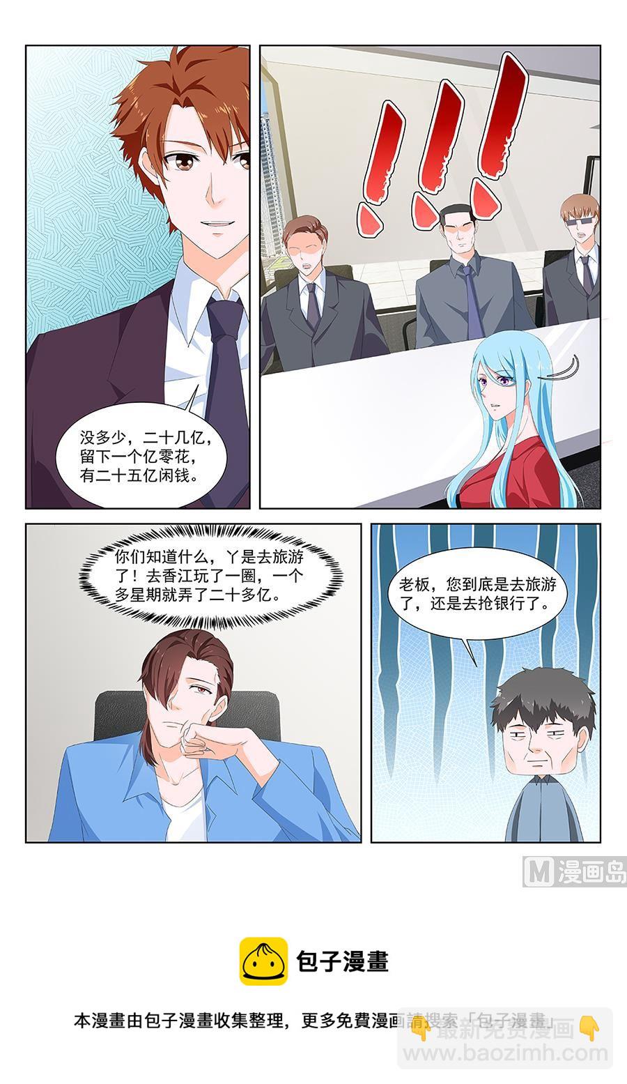 🍲最强枭雄系统 婉如撞见我们亲热 第11页