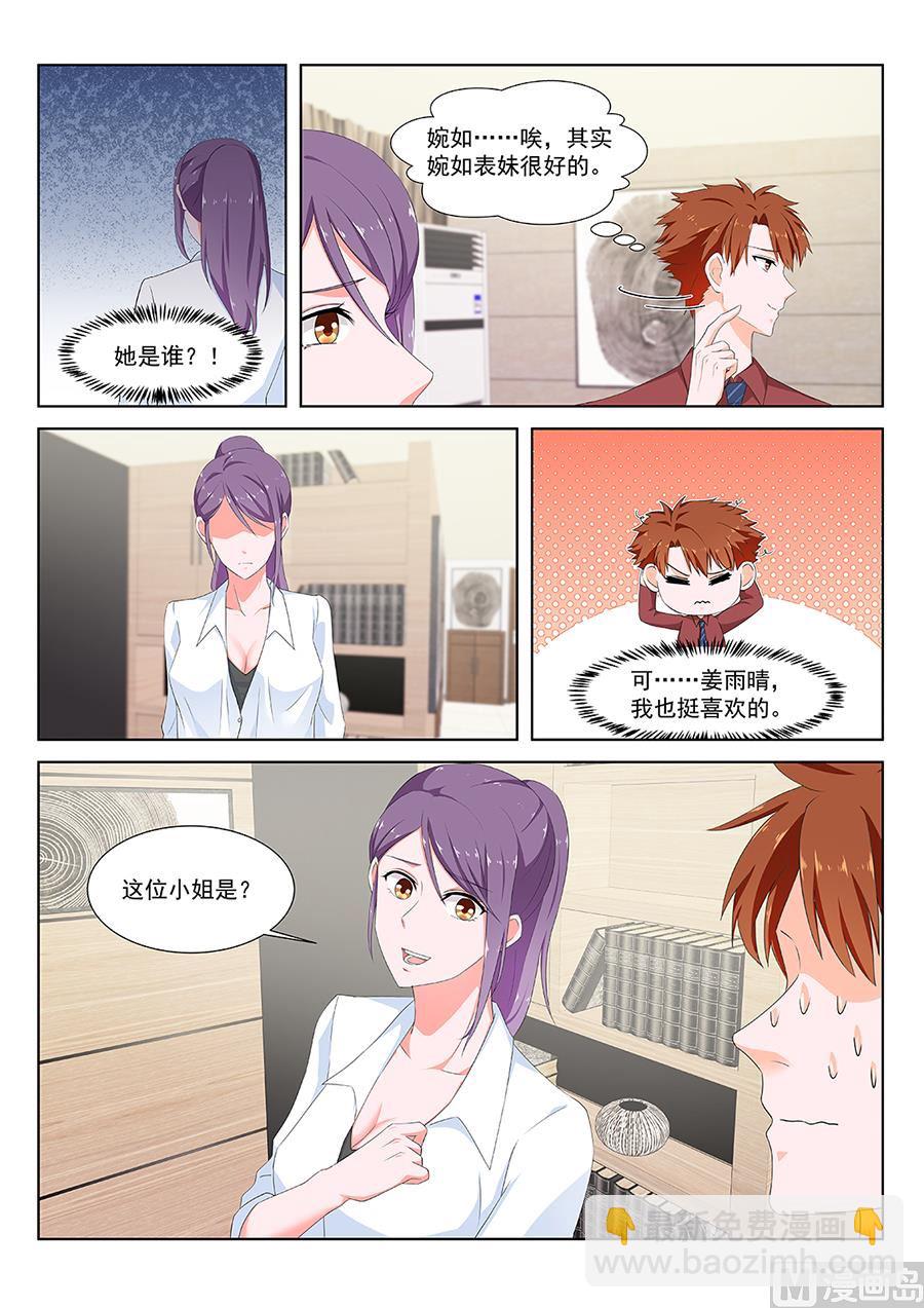 🍲最强枭雄系统 婉如撞见我们亲热 第3页