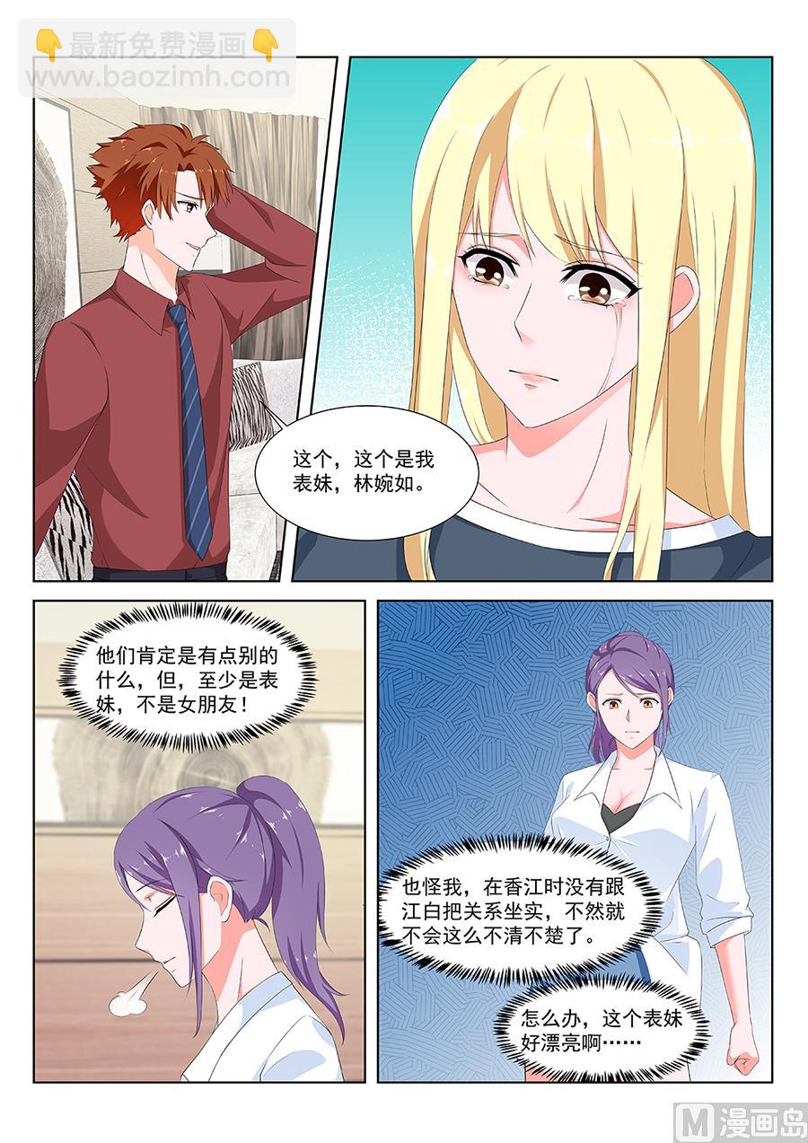 🍲最强枭雄系统 婉如撞见我们亲热 第4页