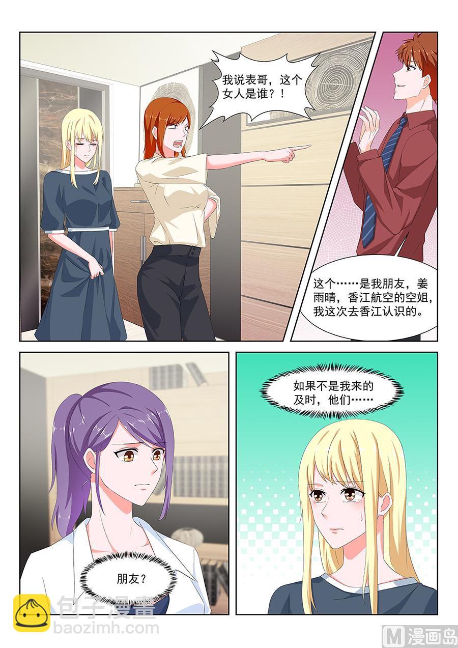 🍲最强枭雄系统 婉如撞见我们亲热 第5页