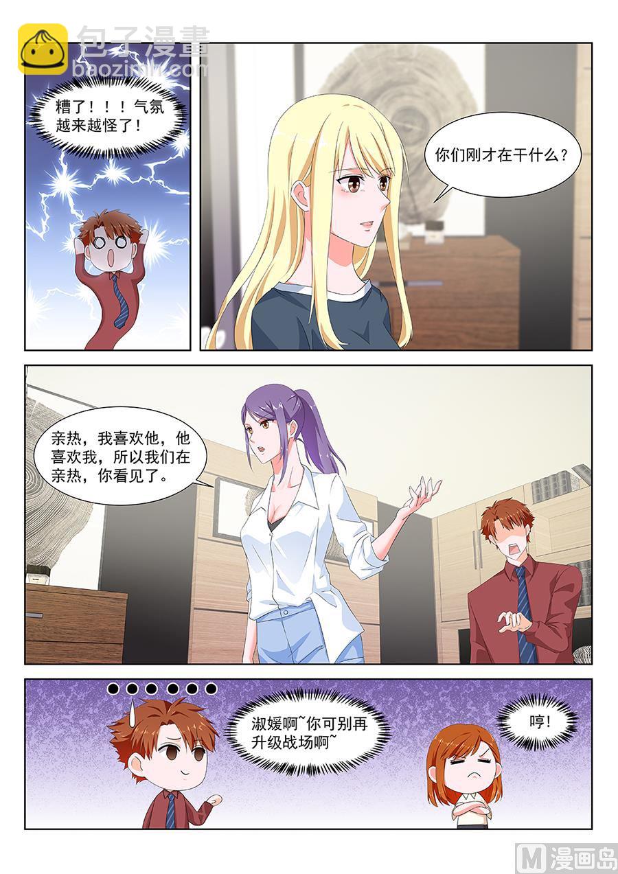 🍲最强枭雄系统 婉如撞见我们亲热 第6页
