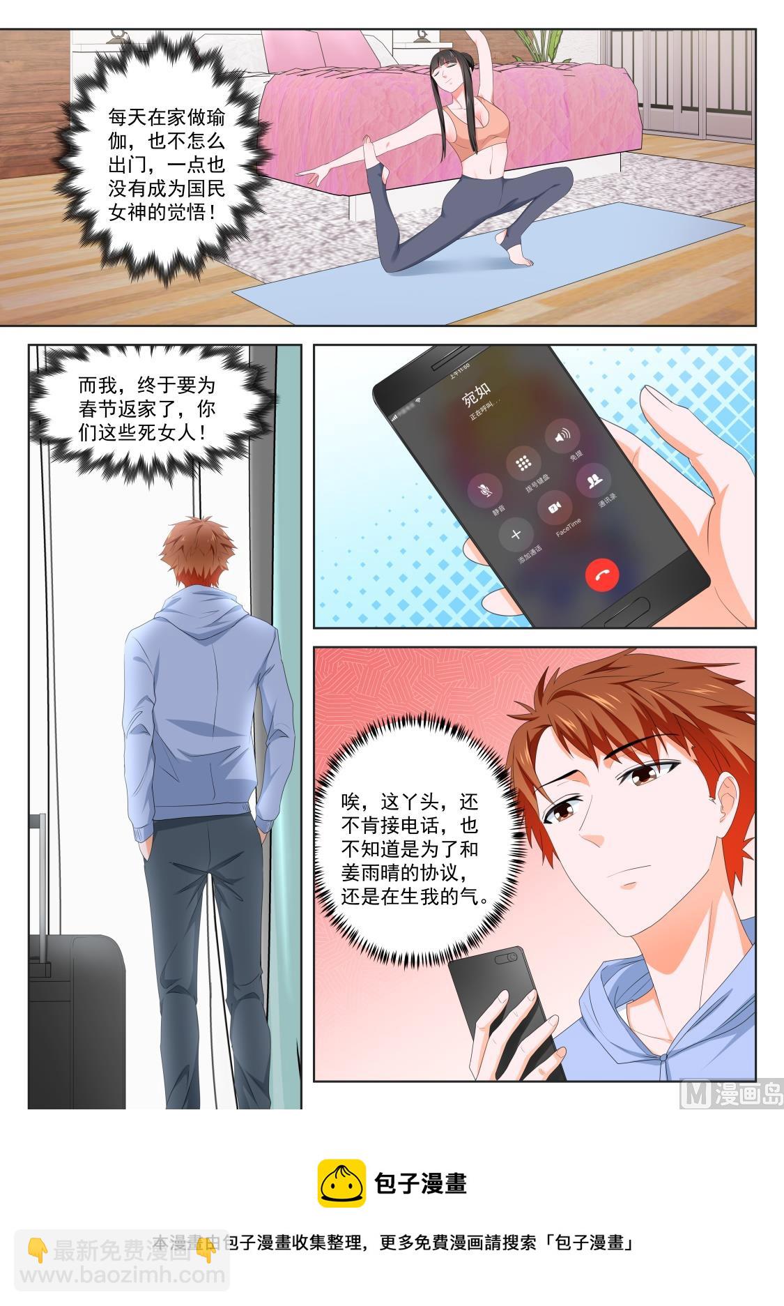 🍲最强枭雄系统 两个人我吃不消 第11页