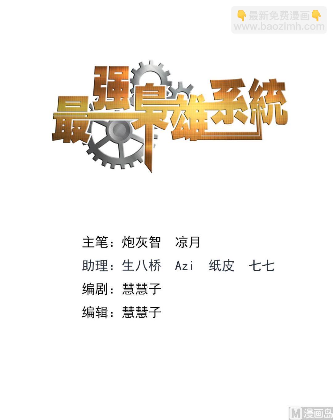 🍲最强枭雄系统 两个人我吃不消 第2页