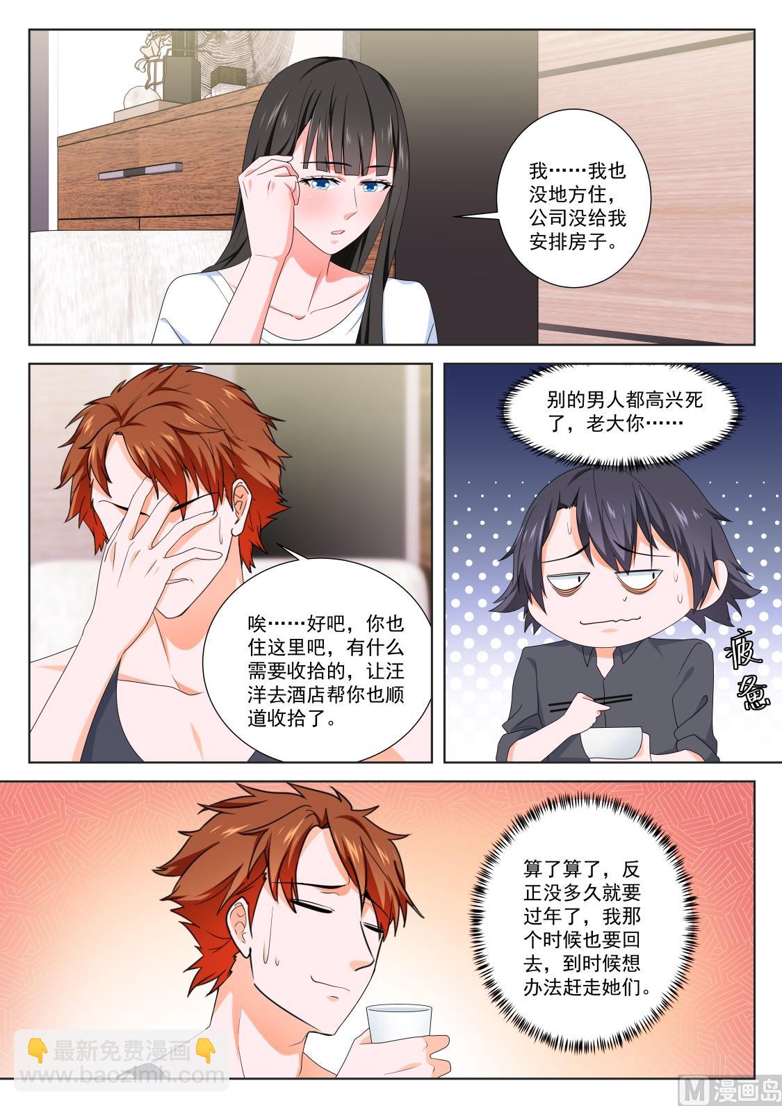 🍲最强枭雄系统 两个人我吃不消 第3页