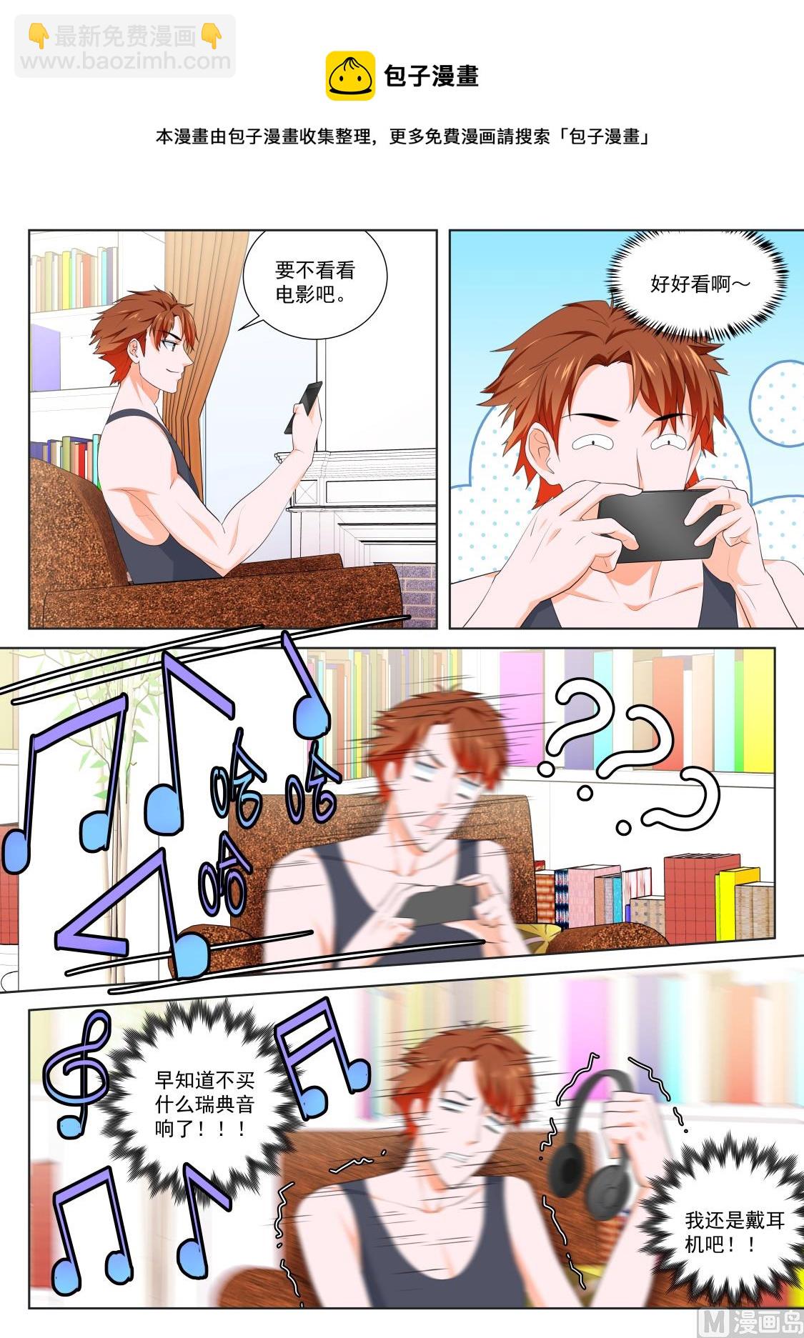 🍲最强枭雄系统 两个人我吃不消 第5页