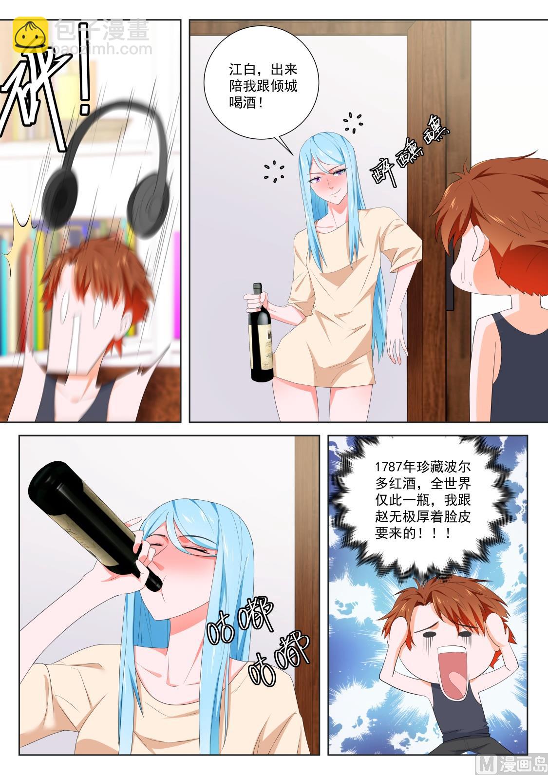 🍲最强枭雄系统 两个人我吃不消 第6页