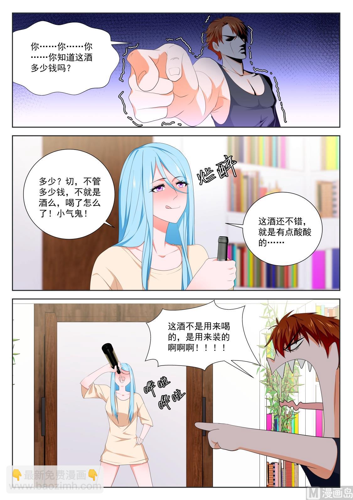 🍲最强枭雄系统 两个人我吃不消 第7页