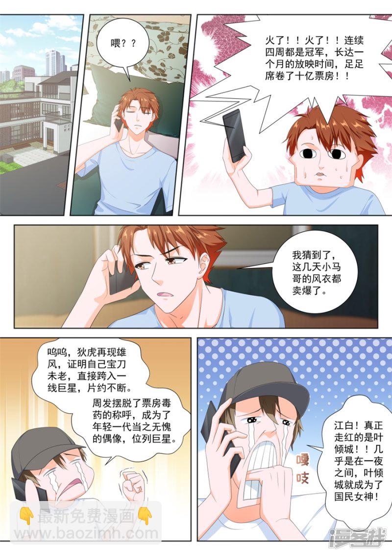 🍲最强枭雄系统 她们的区别 第10页