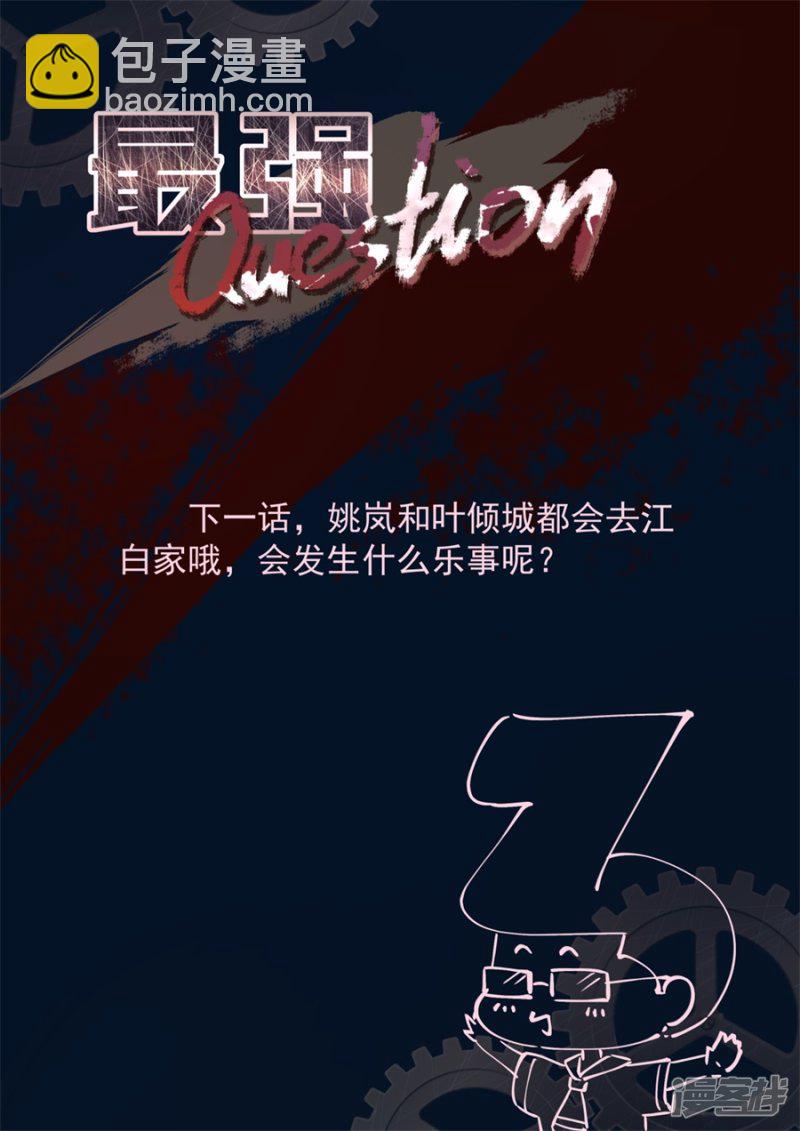🍲最强枭雄系统 她们的区别 第12页