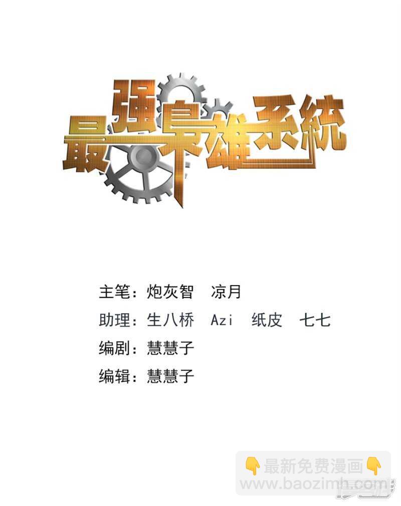 🍲最强枭雄系统 她们的区别 第2页