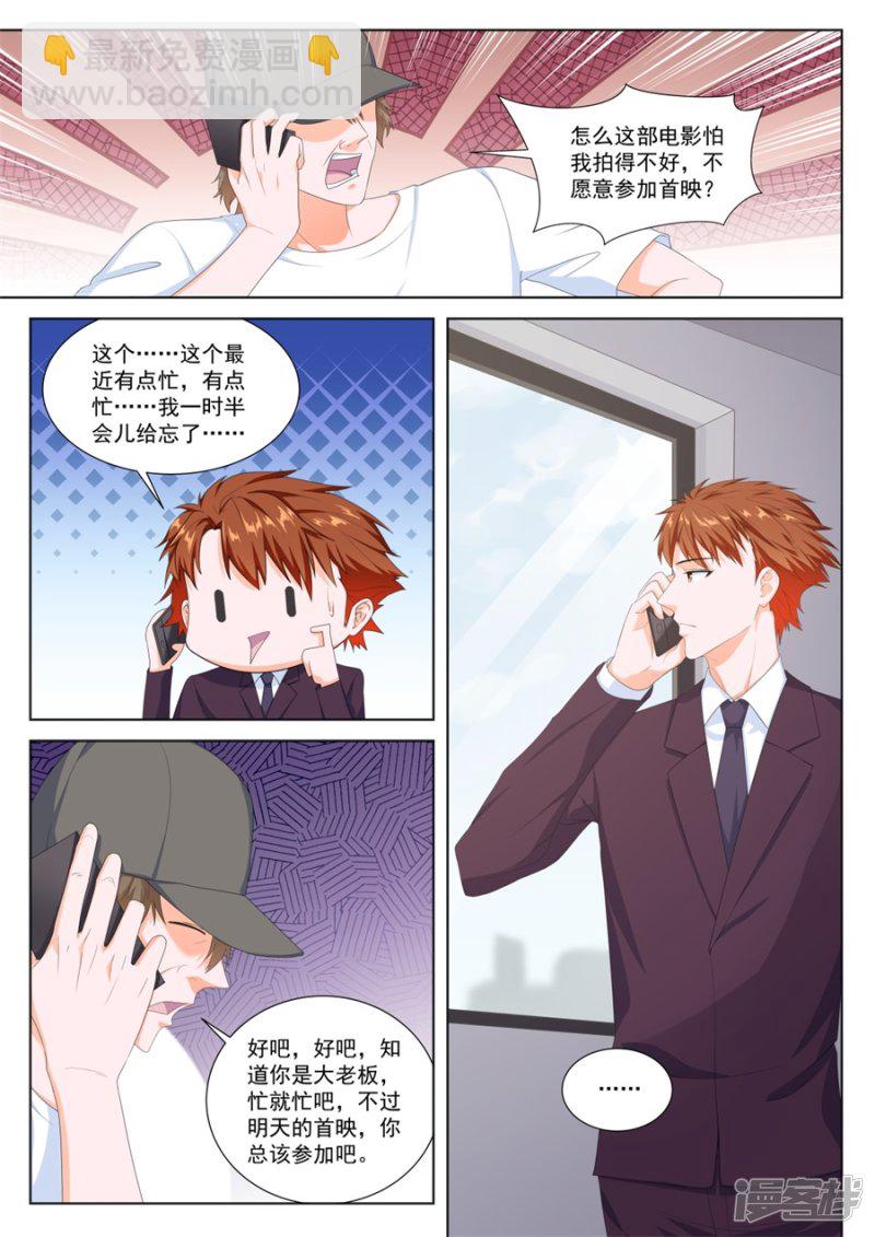🍲最强枭雄系统 她们的区别 第3页