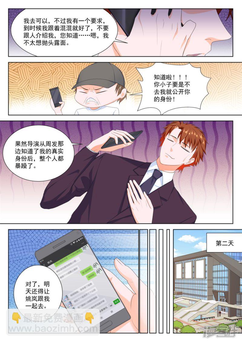 🍲最强枭雄系统 她们的区别 第4页