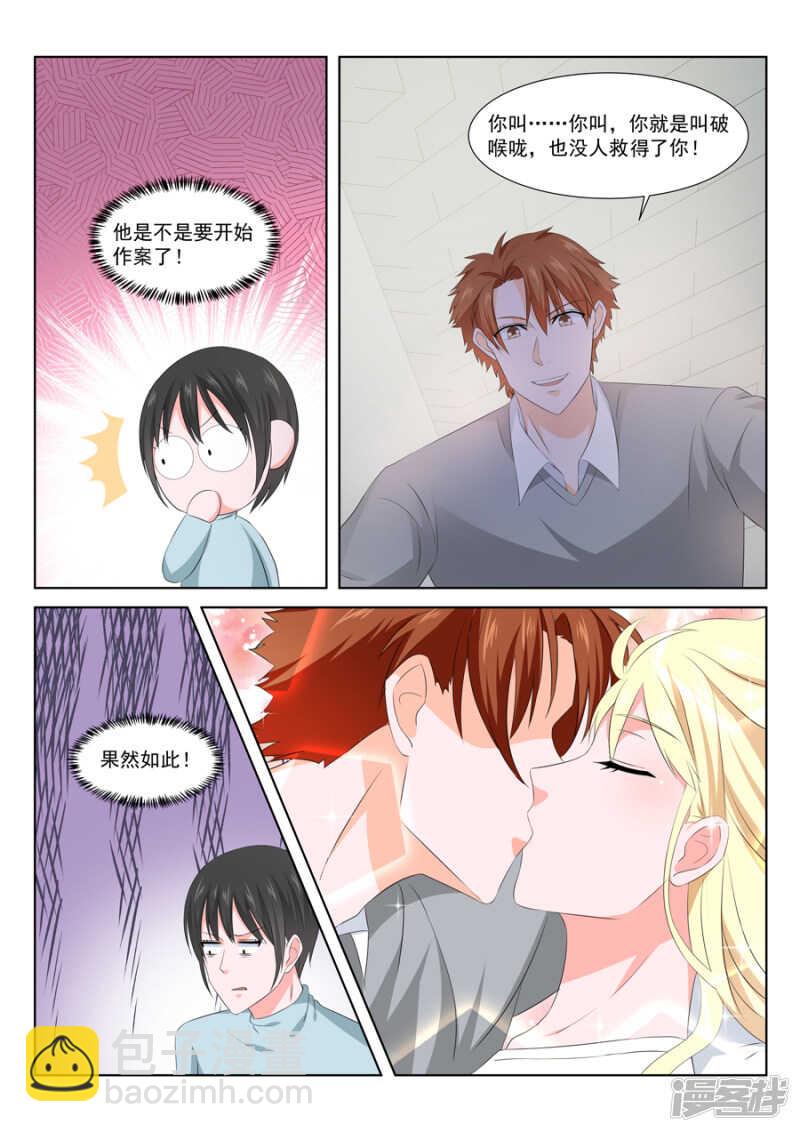 🍲最强枭雄系统 确定恋爱关系 第7页