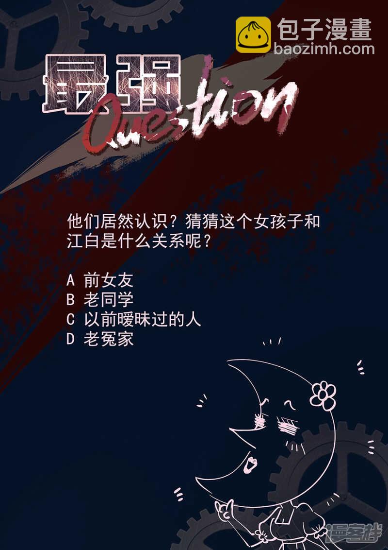 🍲最强枭雄系统 怎么是她？？？ 第12页