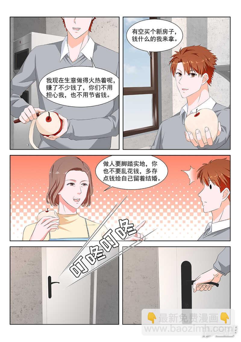 🍲最强枭雄系统 怎么是她？？？ 第3页